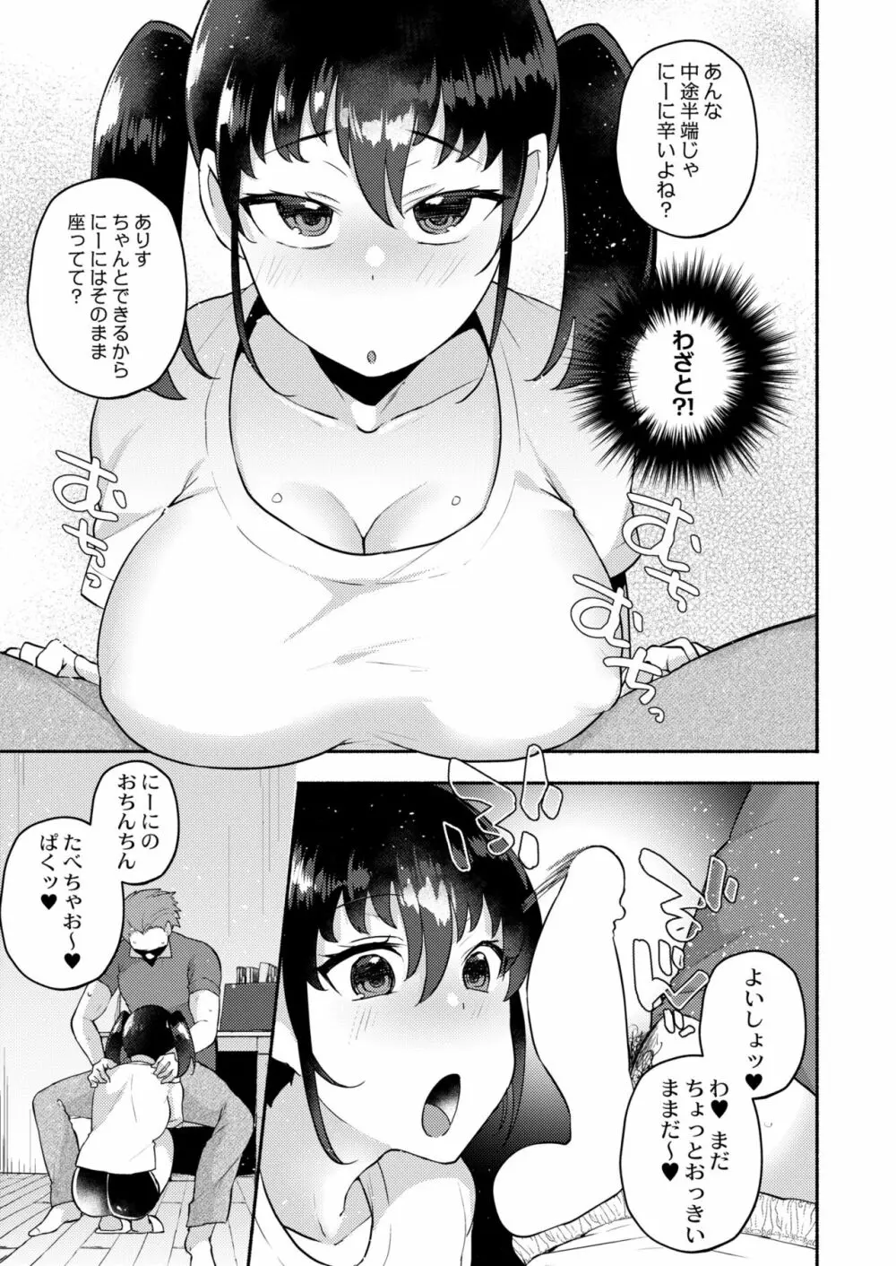 COMIC 快艶 VOL.01 Page.123