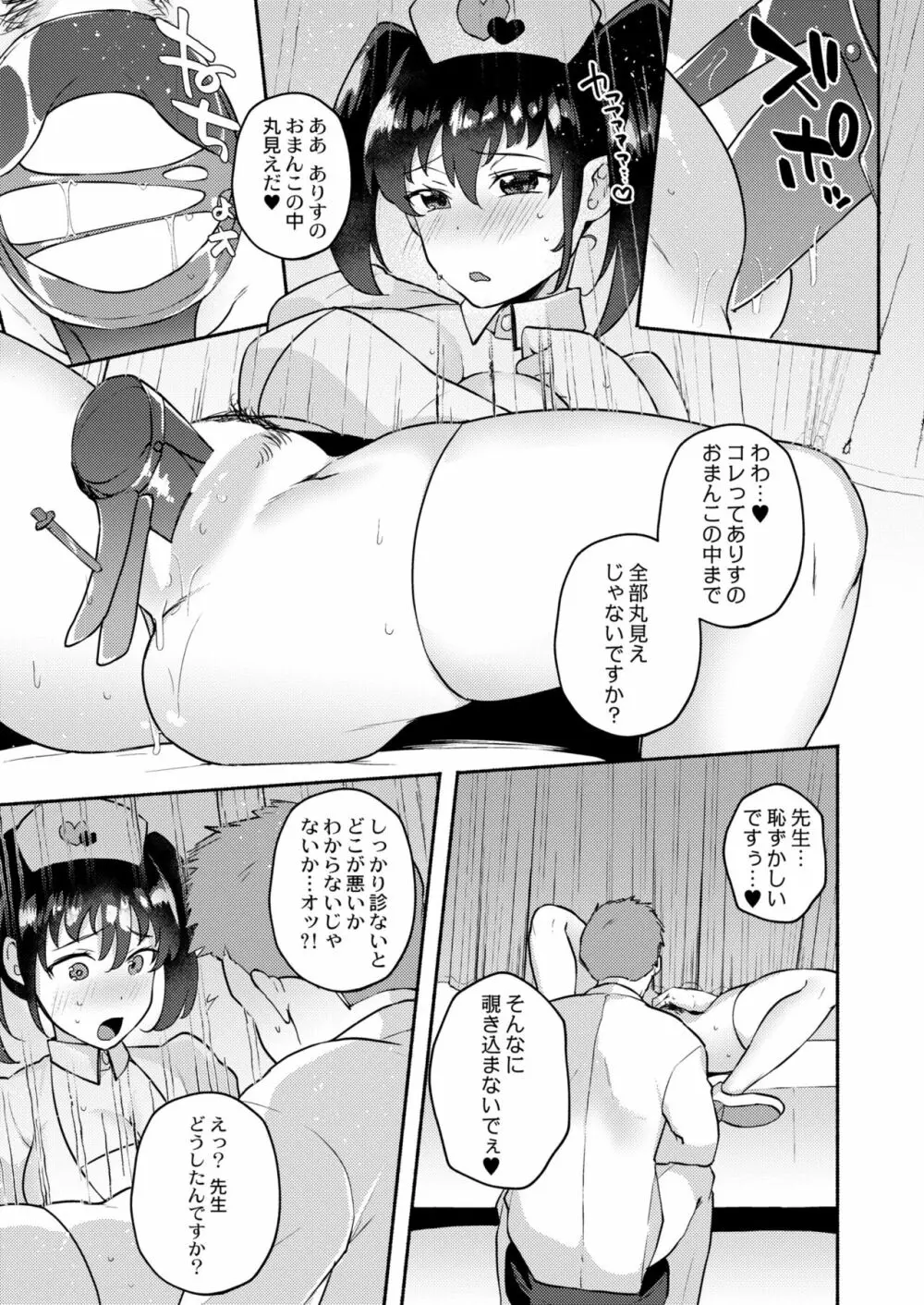 COMIC 快艶 VOL.01 Page.131