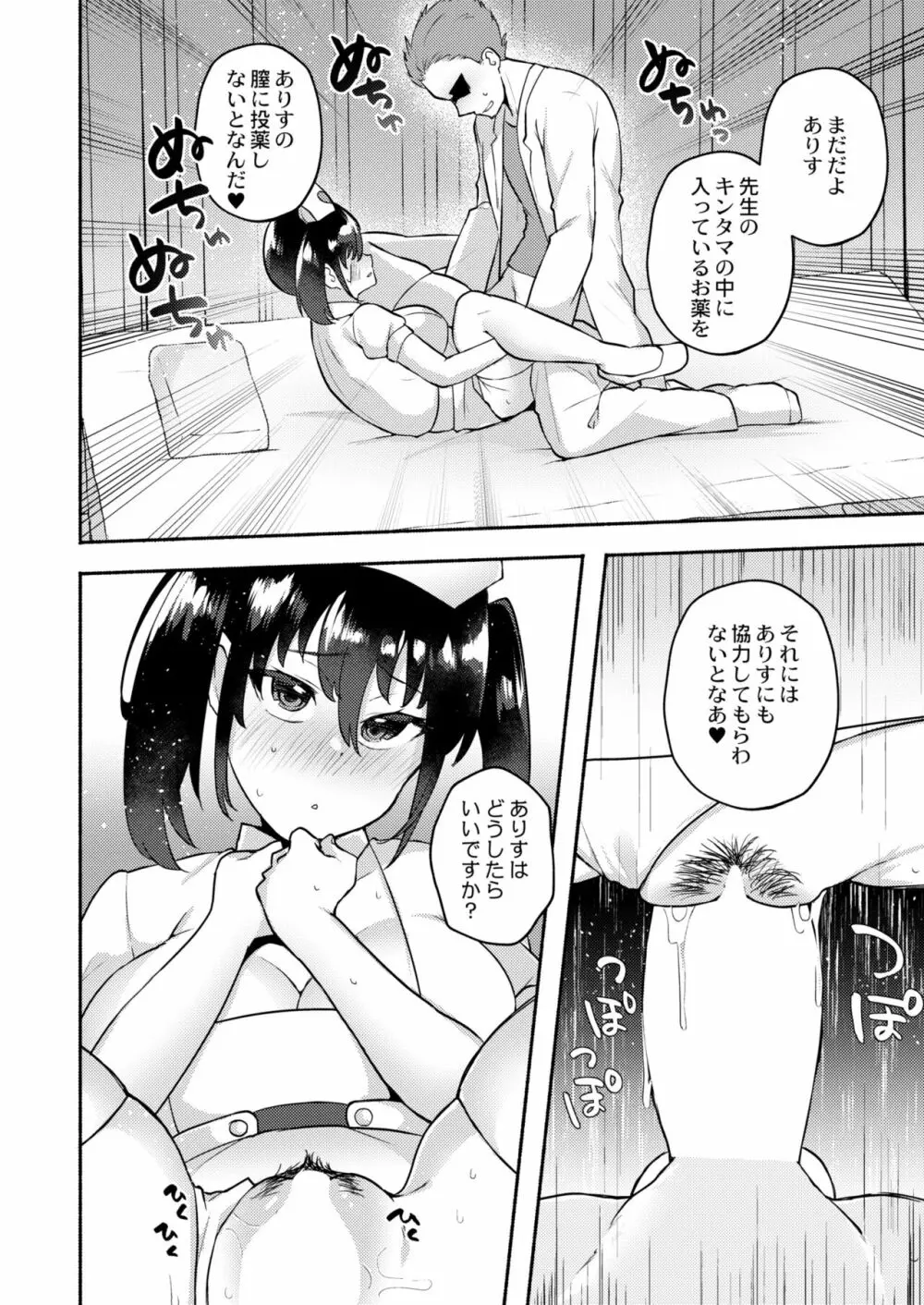 COMIC 快艶 VOL.01 Page.136