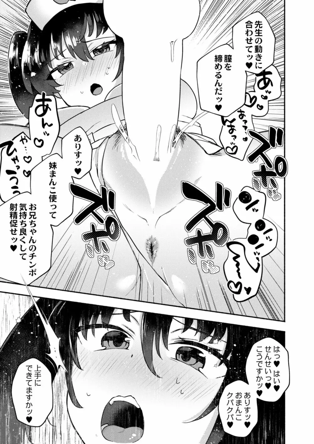 COMIC 快艶 VOL.01 Page.137