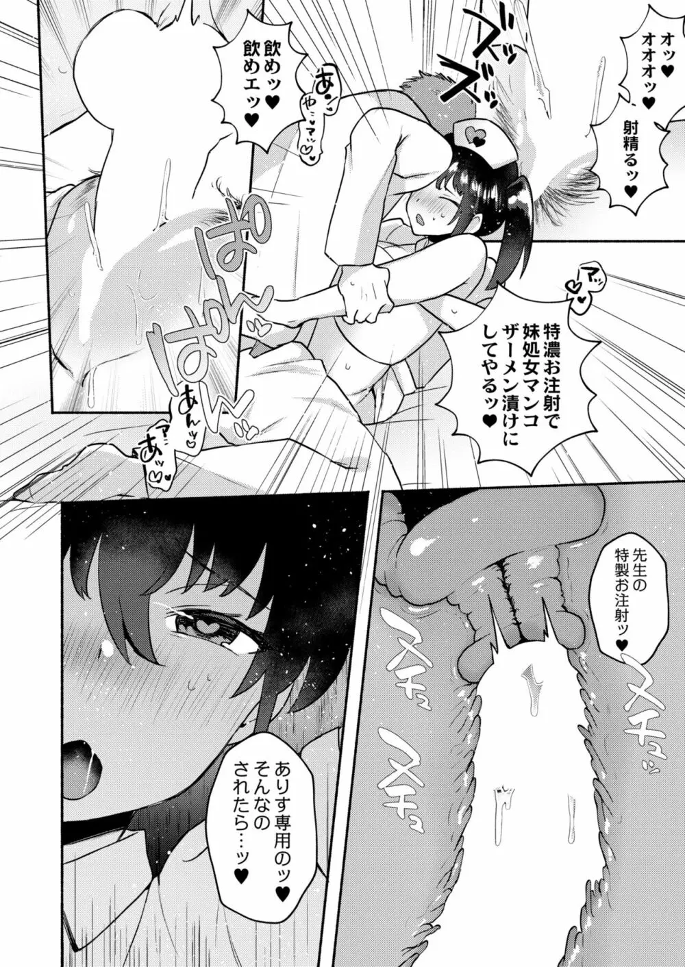 COMIC 快艶 VOL.01 Page.138