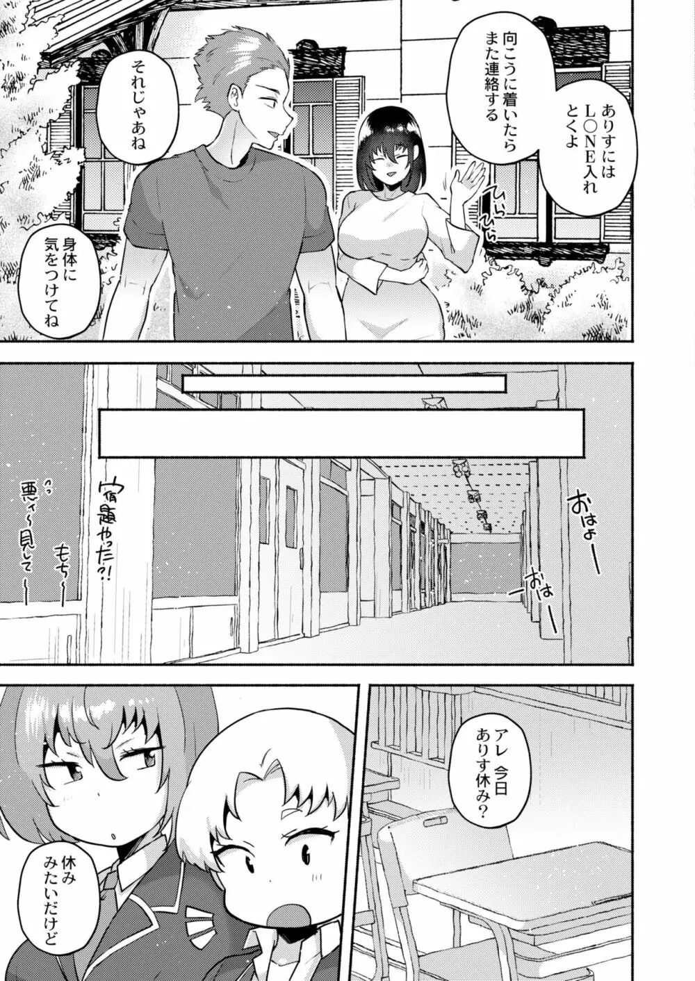 COMIC 快艶 VOL.01 Page.141