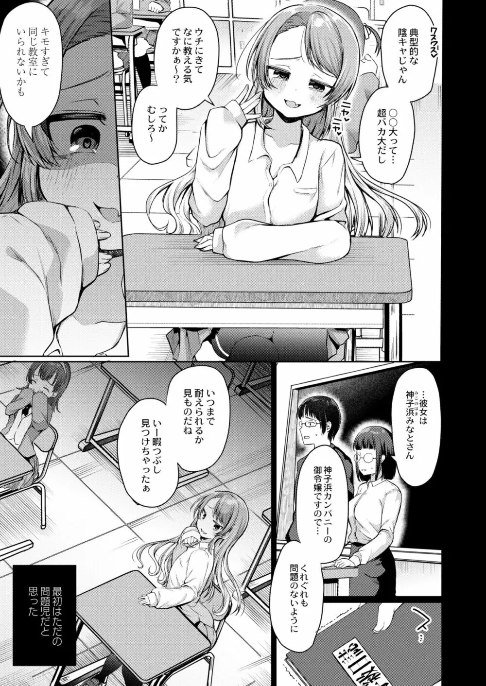 COMIC 快艶 VOL.01 Page.175