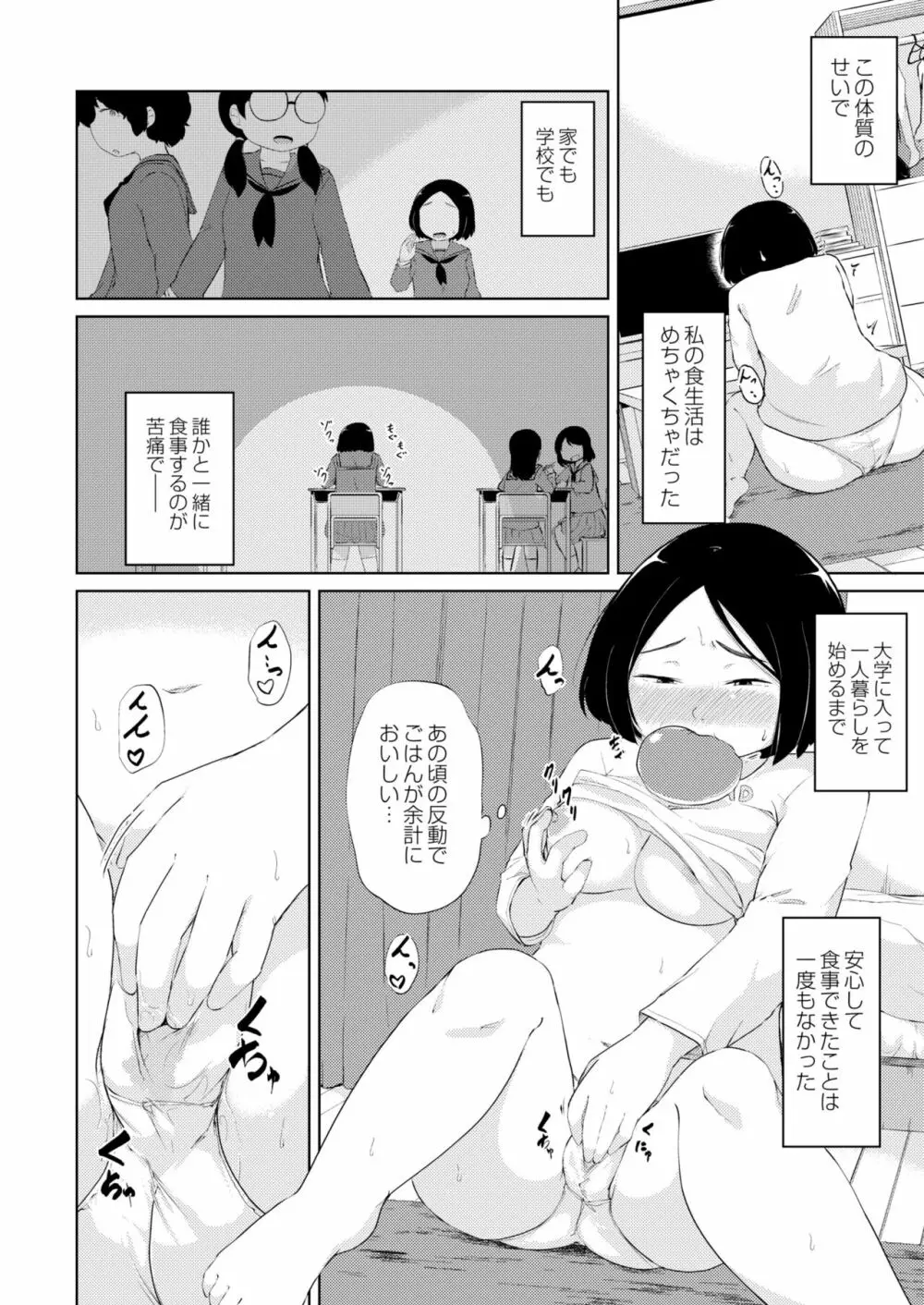 COMIC 快艶 VOL.01 Page.230