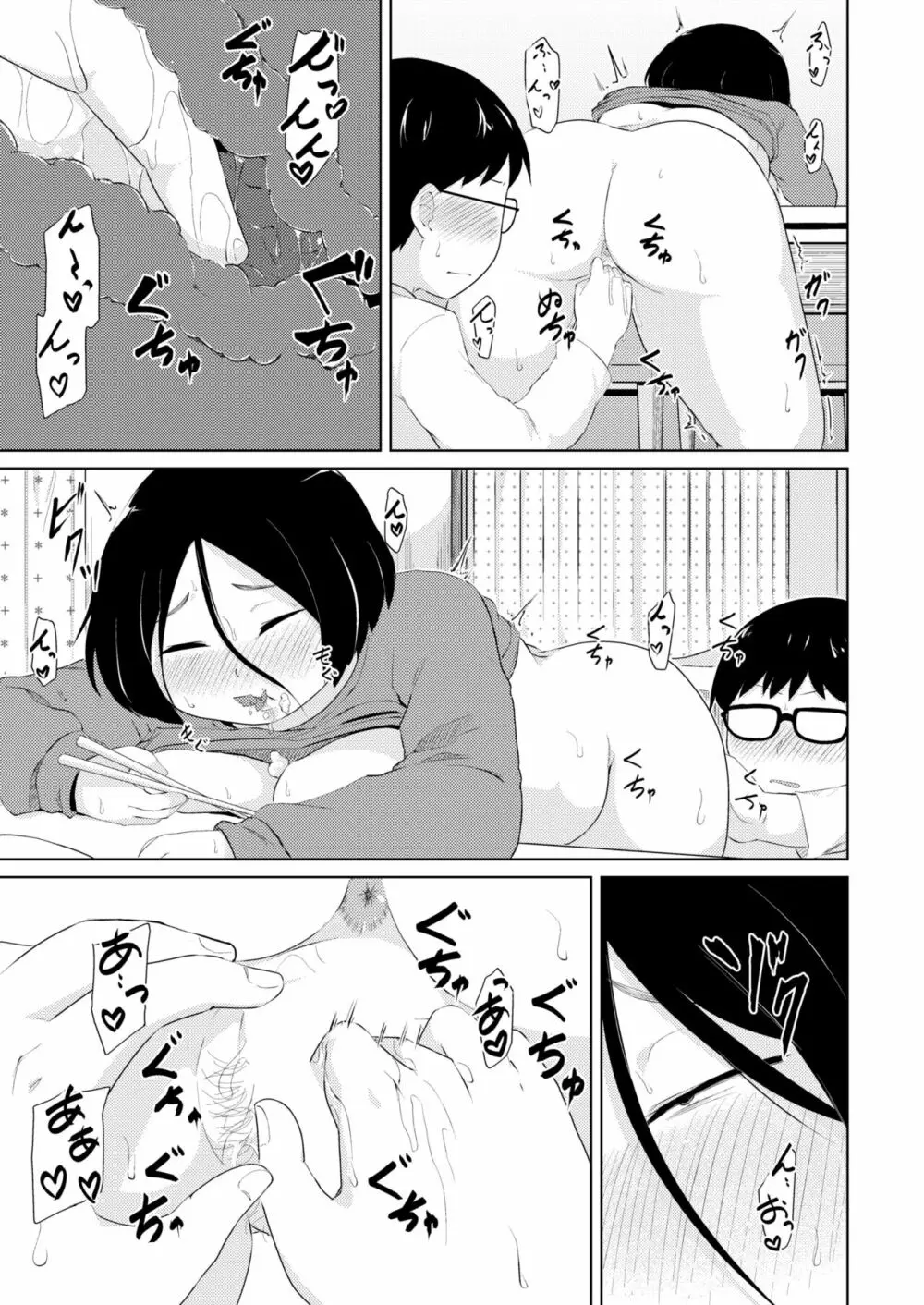 COMIC 快艶 VOL.01 Page.245