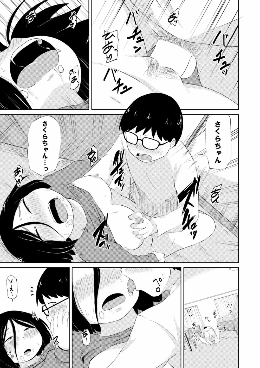 COMIC 快艶 VOL.01 Page.255