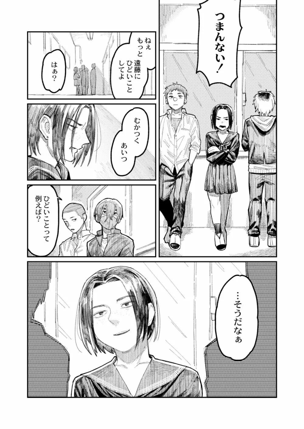 COMIC 快艶 VOL.01 Page.270