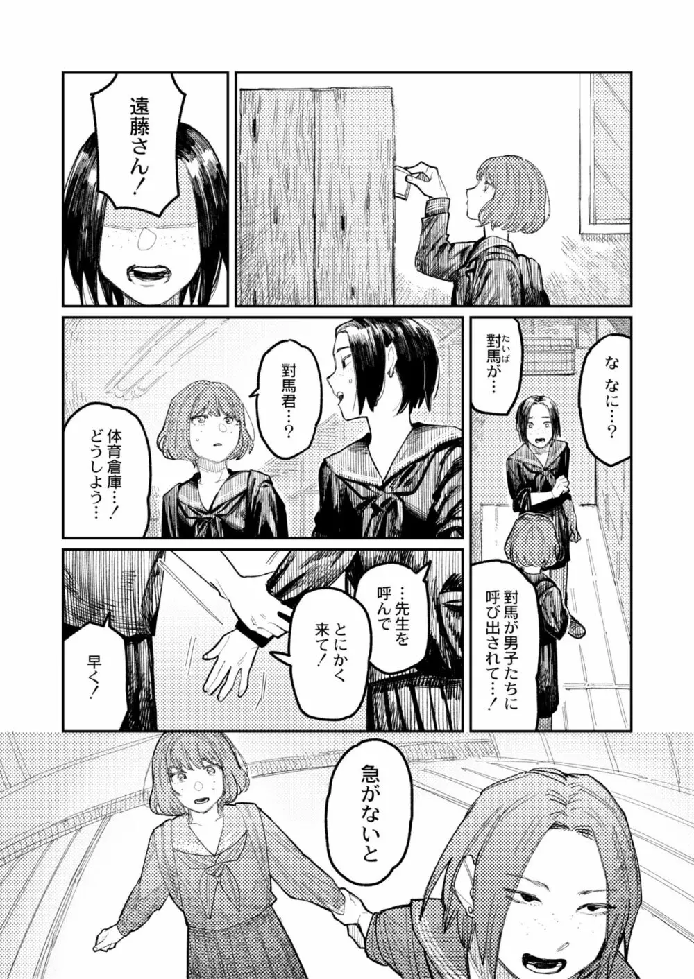 COMIC 快艶 VOL.01 Page.272