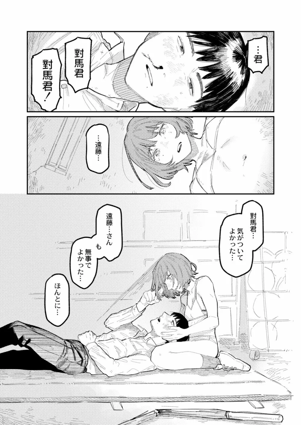 COMIC 快艶 VOL.01 Page.278