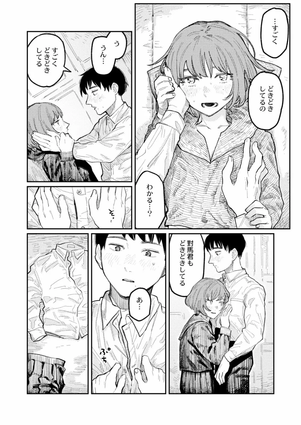 COMIC 快艶 VOL.01 Page.282