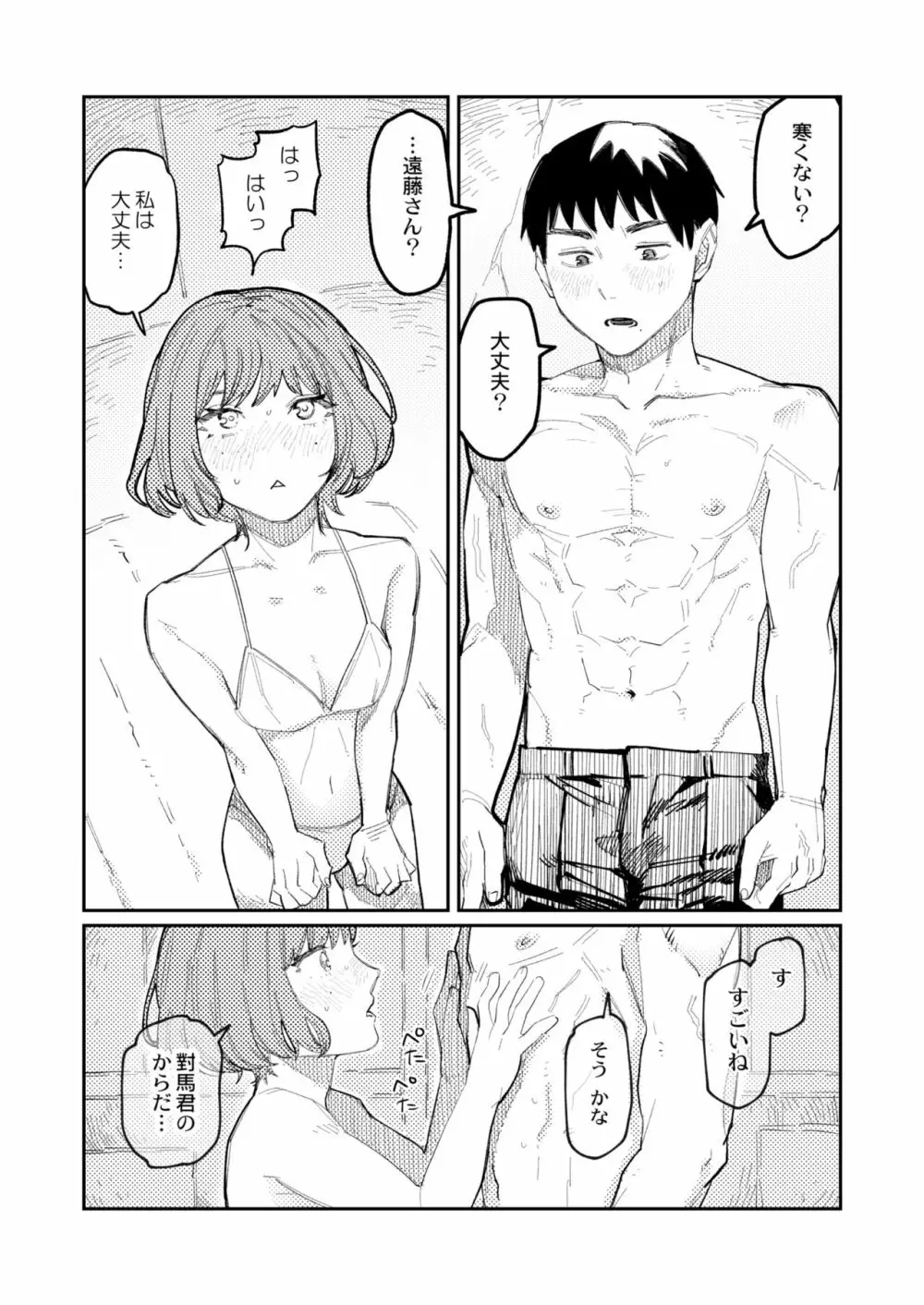 COMIC 快艶 VOL.01 Page.283