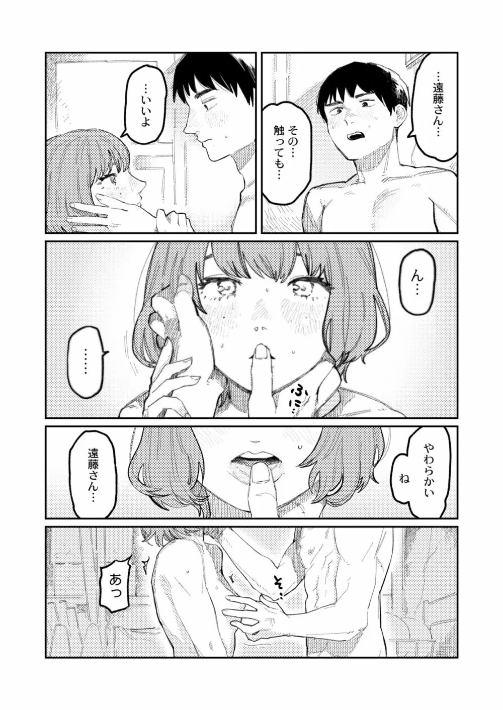 COMIC 快艶 VOL.01 Page.289