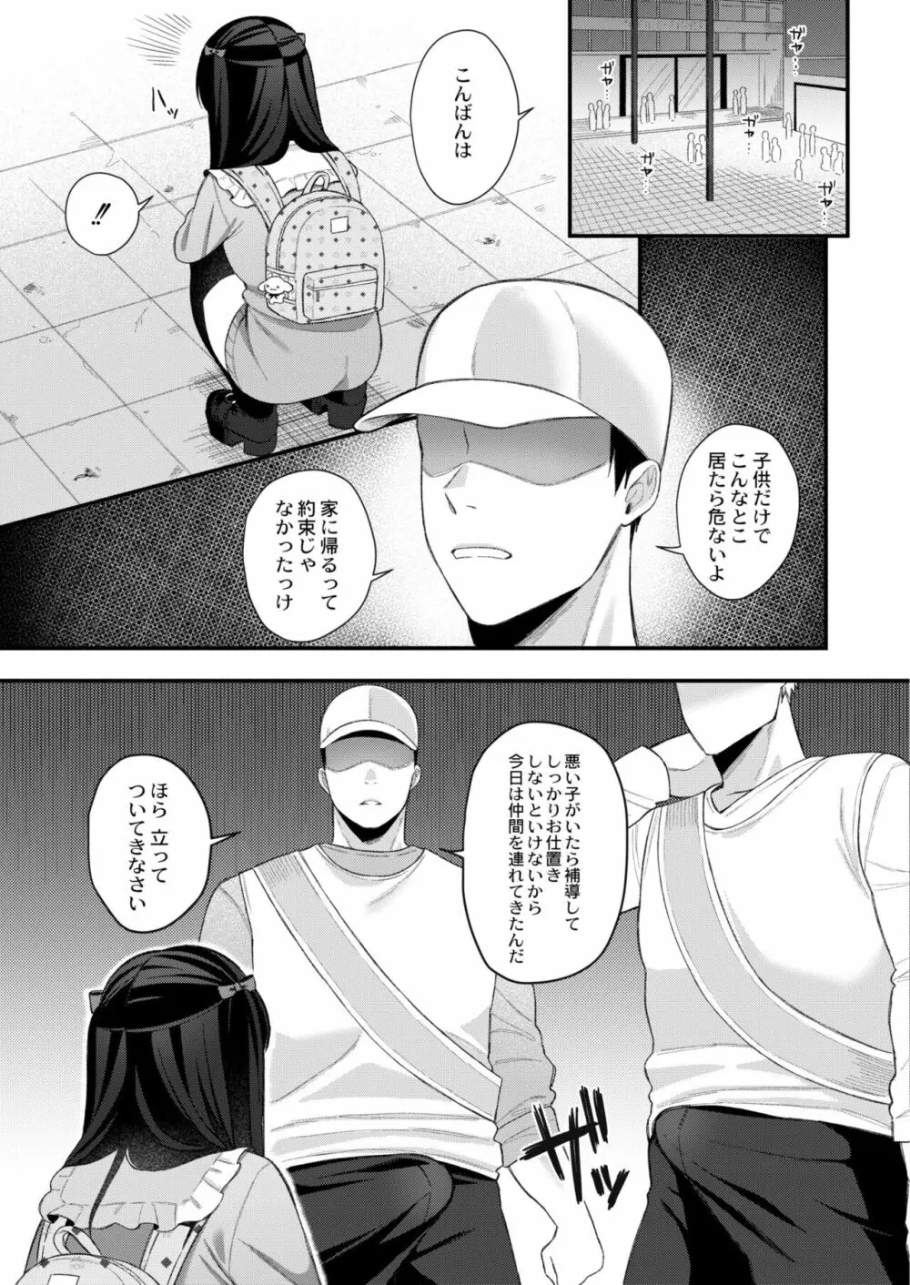 COMIC 快艶 VOL.01 Page.29