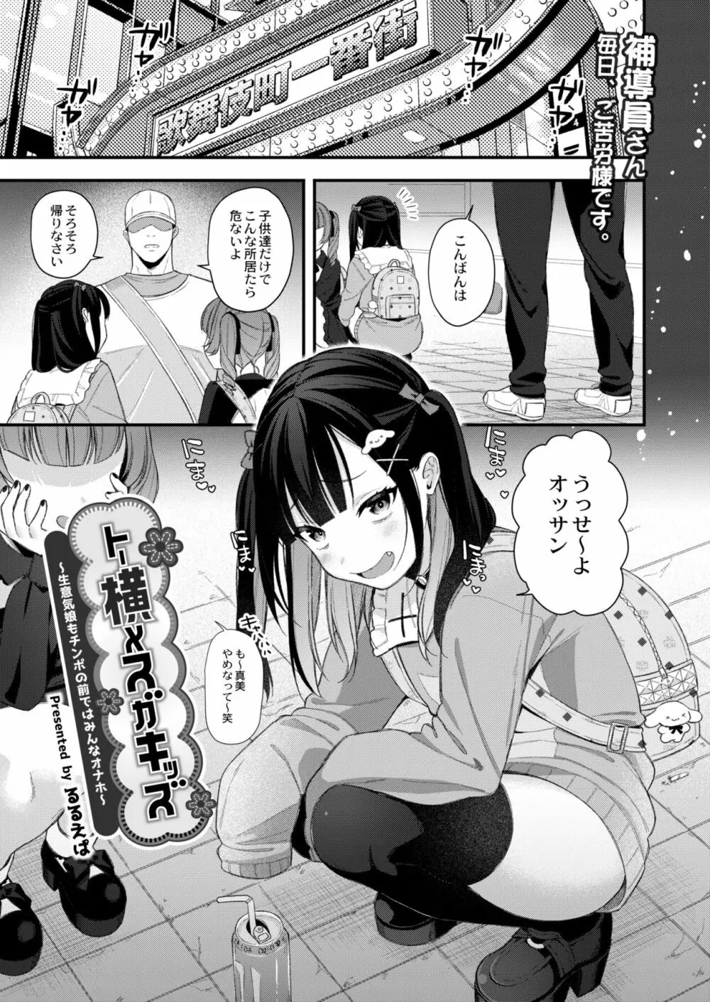 COMIC 快艶 VOL.01 Page.3