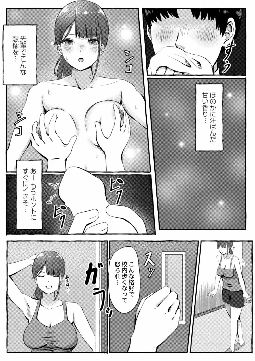 COMIC 快艶 VOL.01 Page.311