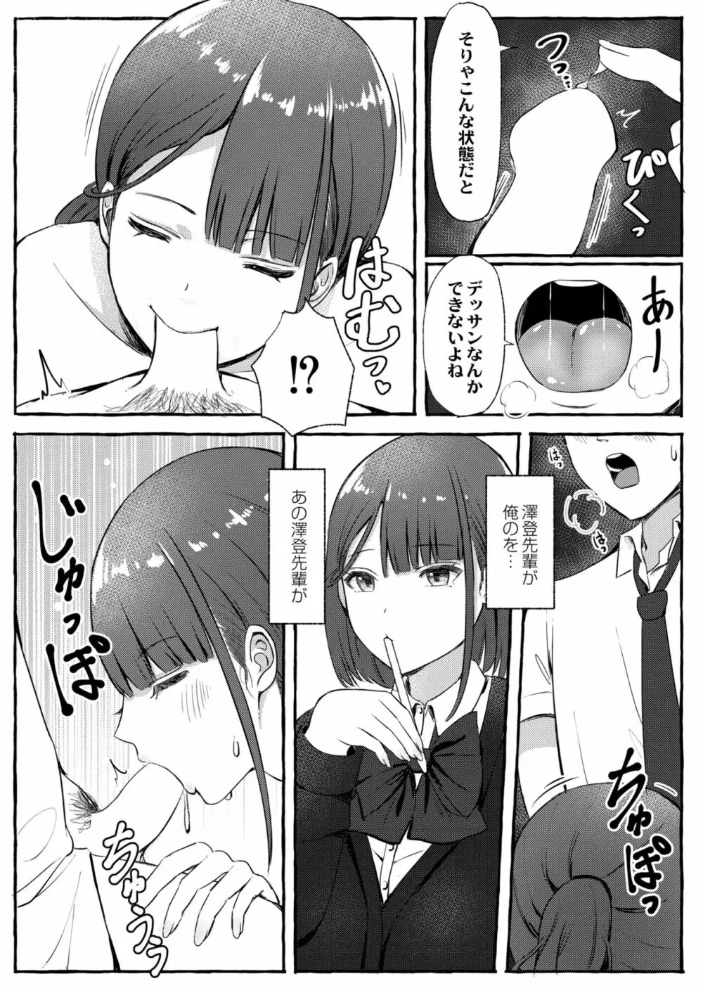 COMIC 快艶 VOL.01 Page.316