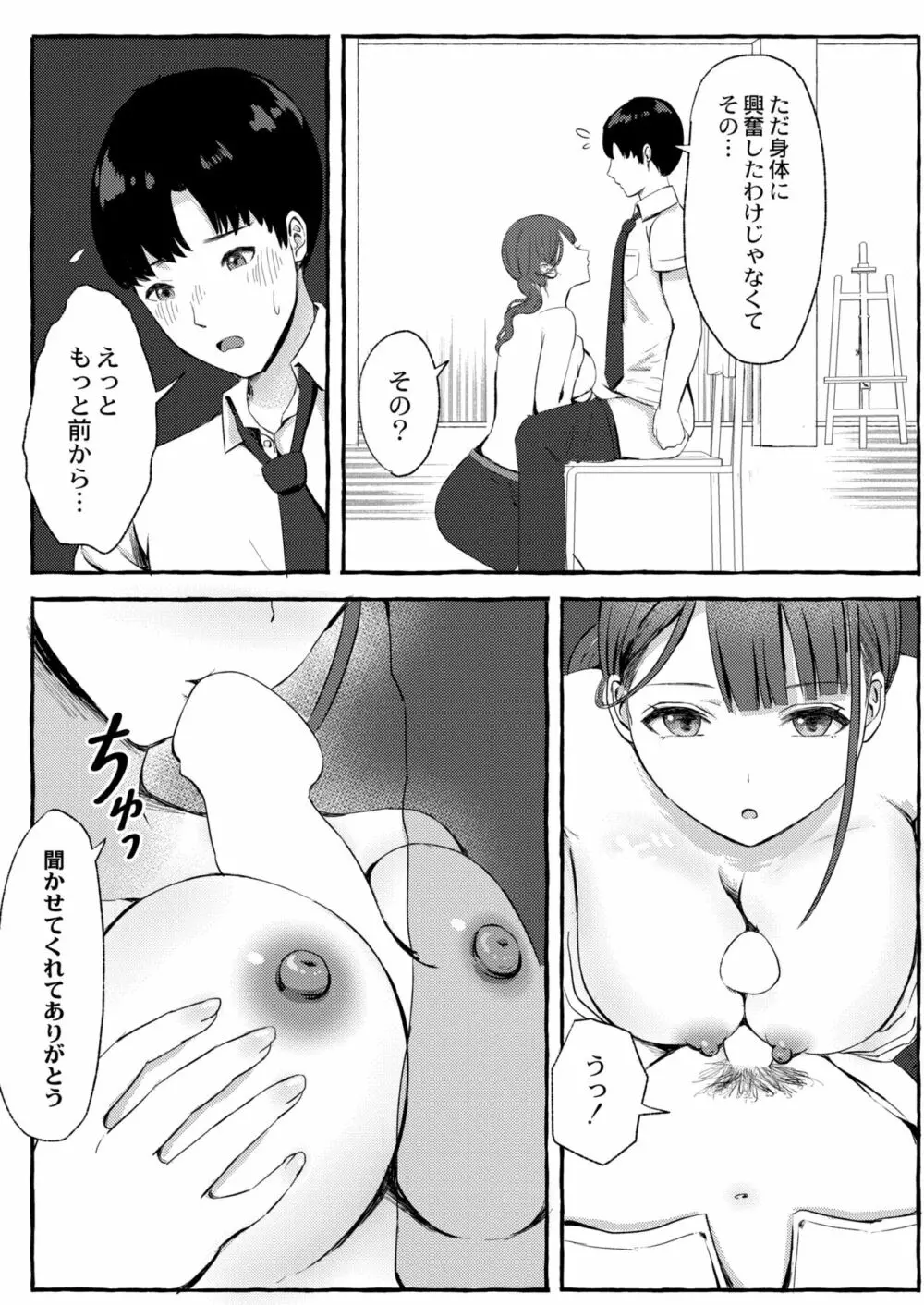 COMIC 快艶 VOL.01 Page.319