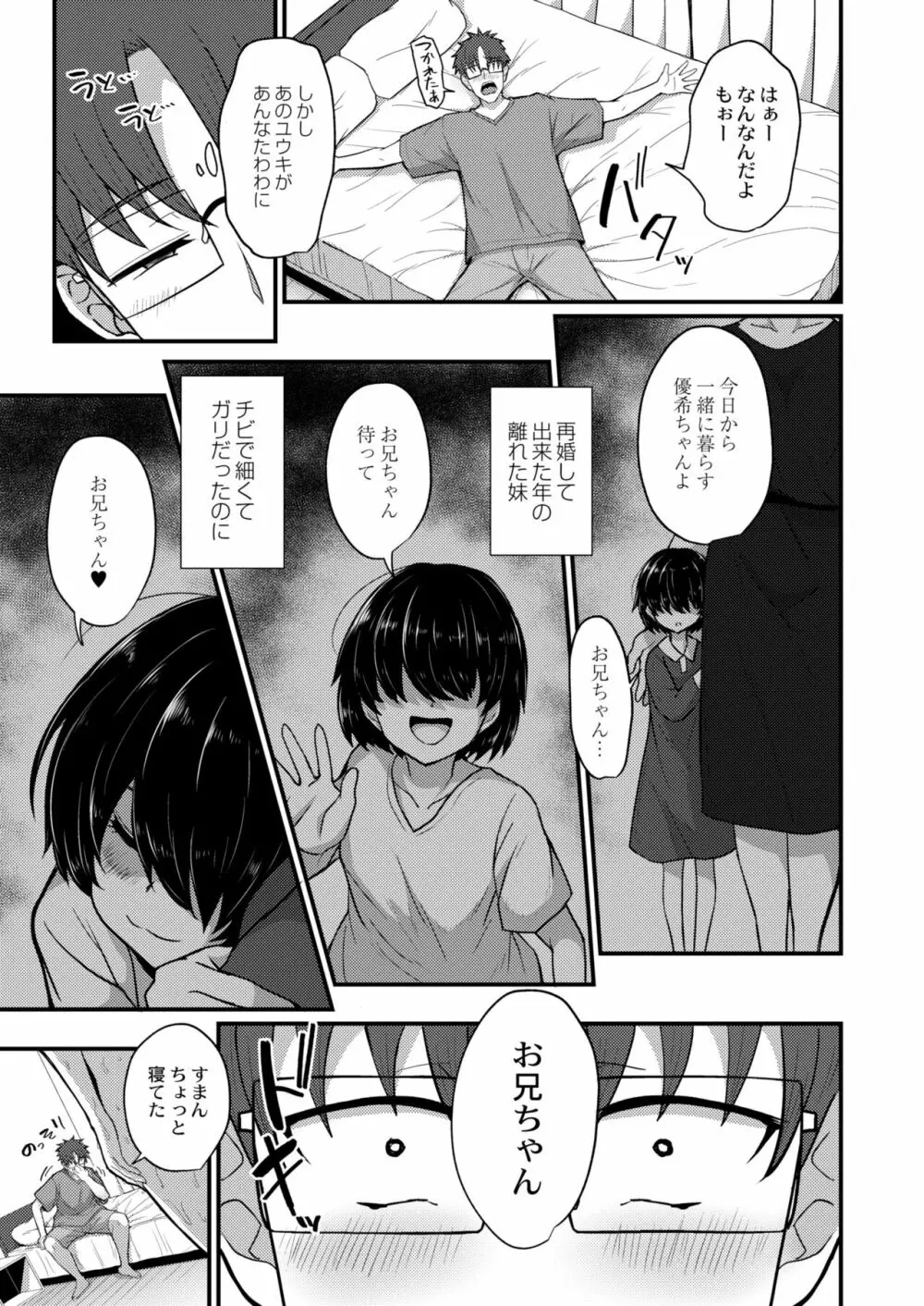 COMIC 快艶 VOL.01 Page.343