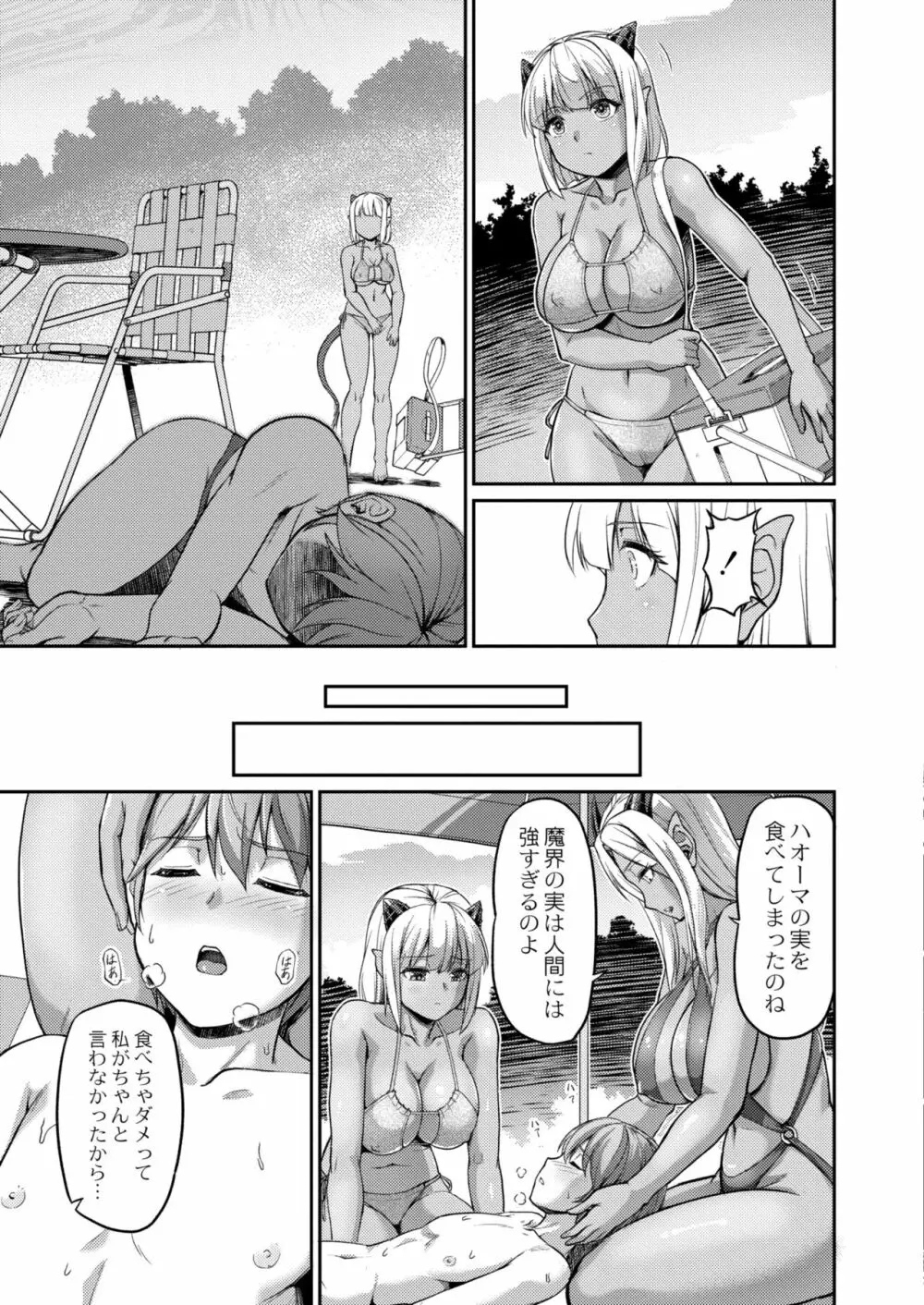 COMIC 快艶 VOL.01 Page.373