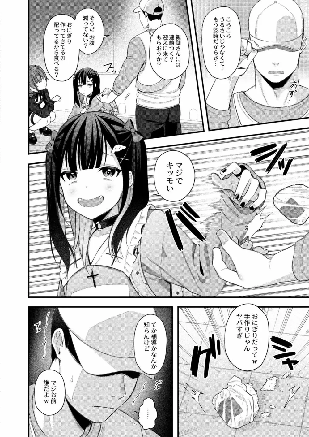 COMIC 快艶 VOL.01 Page.4