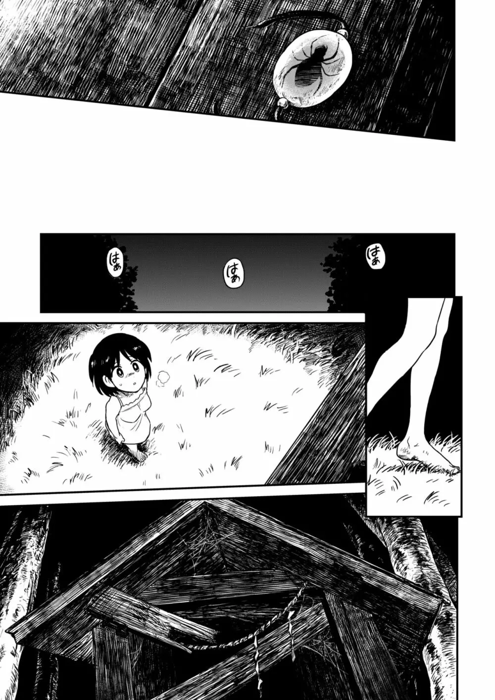 COMIC 快艶 VOL.01 Page.403