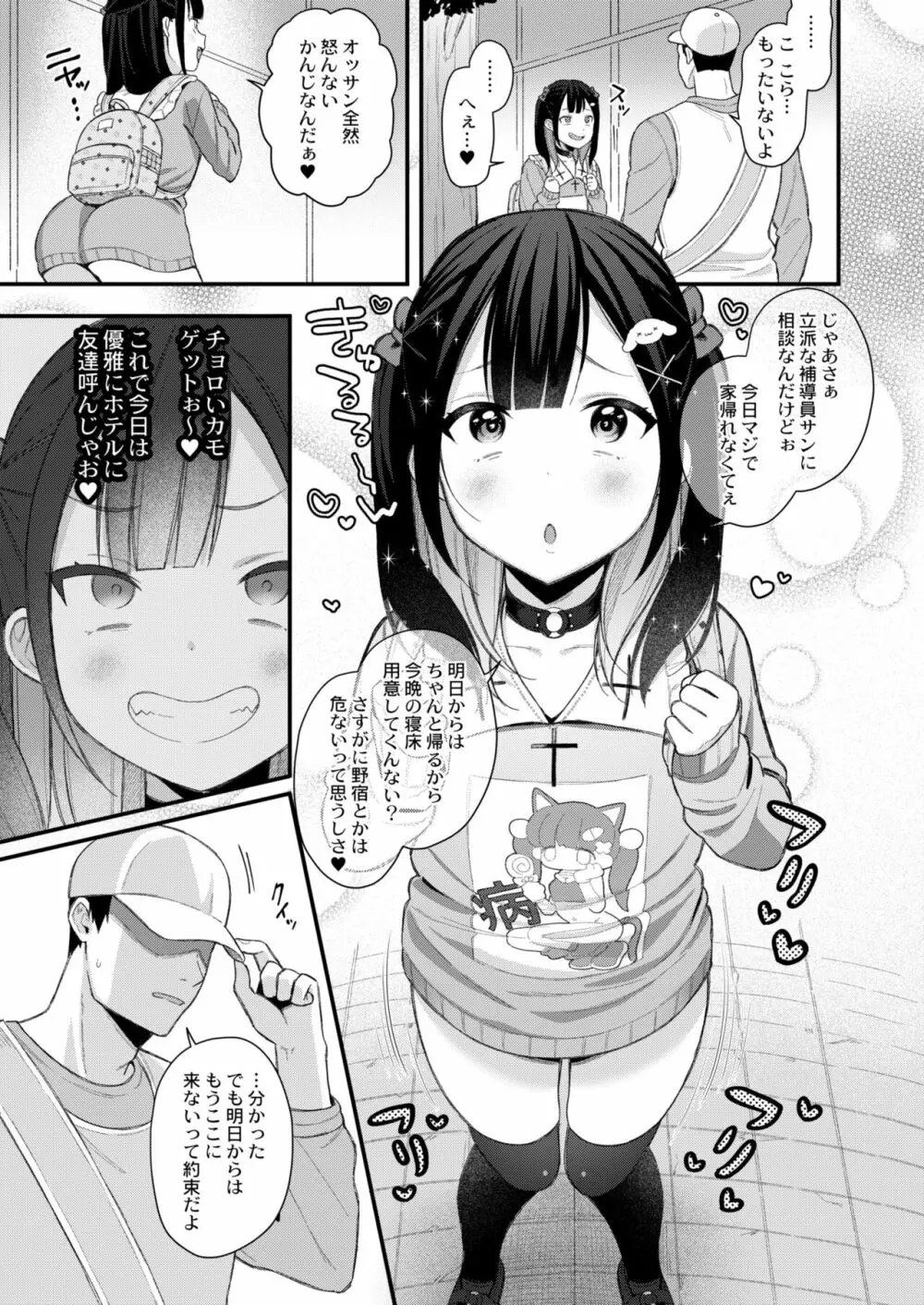 COMIC 快艶 VOL.01 Page.5