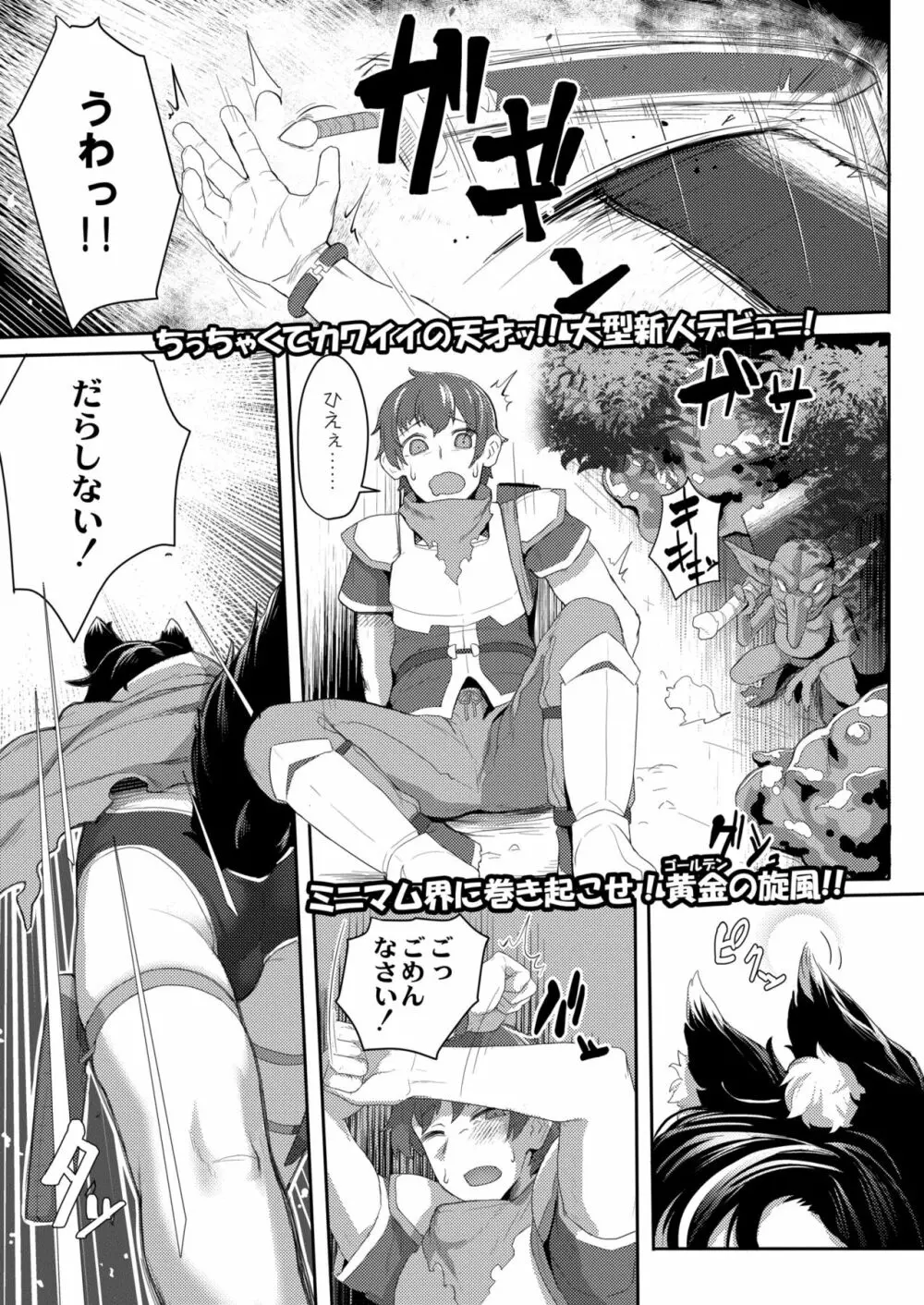 COMIC 快艶 VOL.01 Page.63