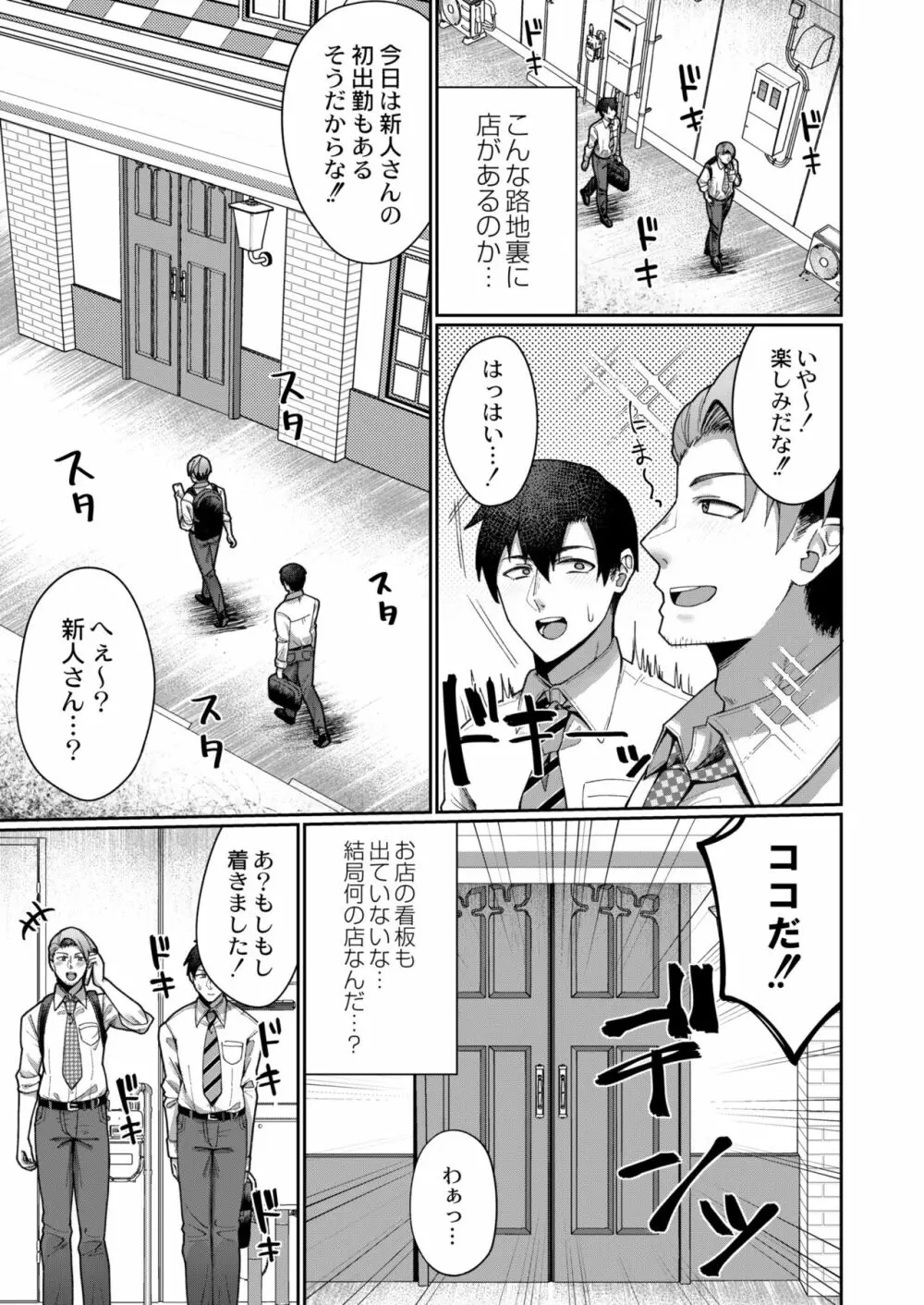 COMIC 快艶 VOL.01 Page.89