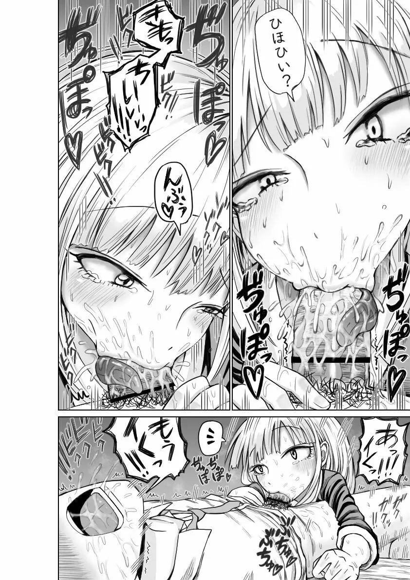 №1の対応 Page.12