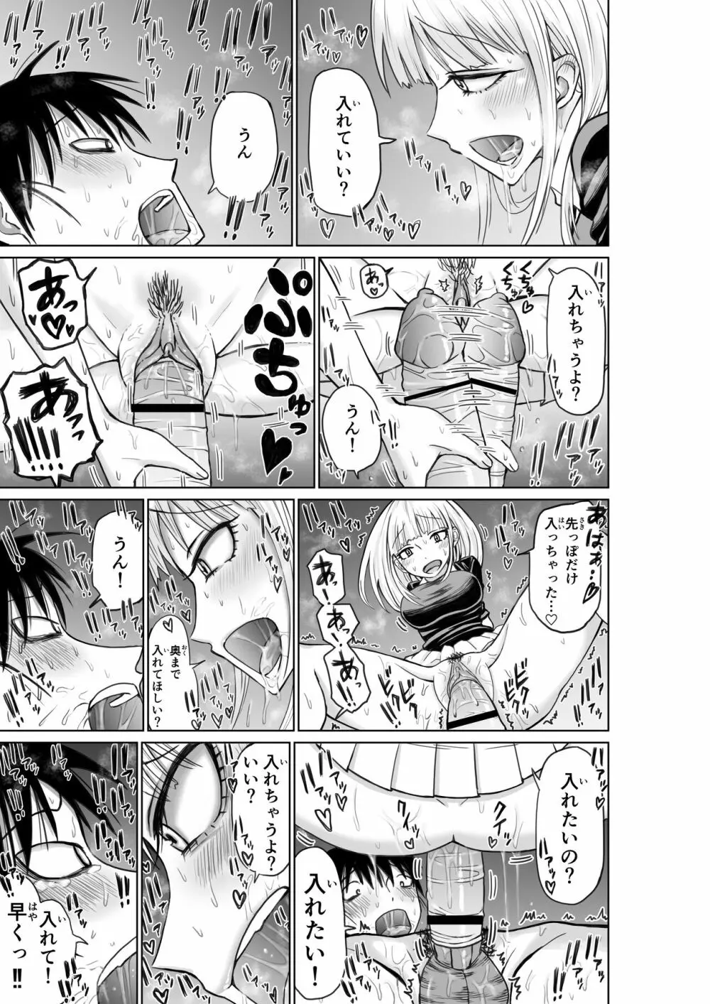 №1の対応 Page.15