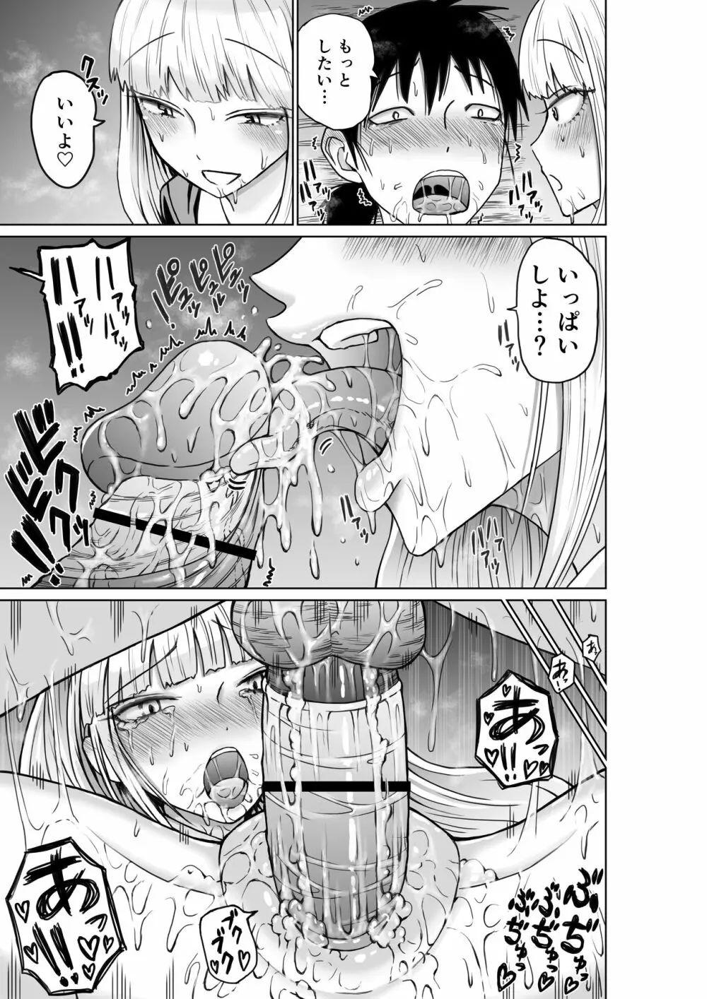 №1の対応 Page.21