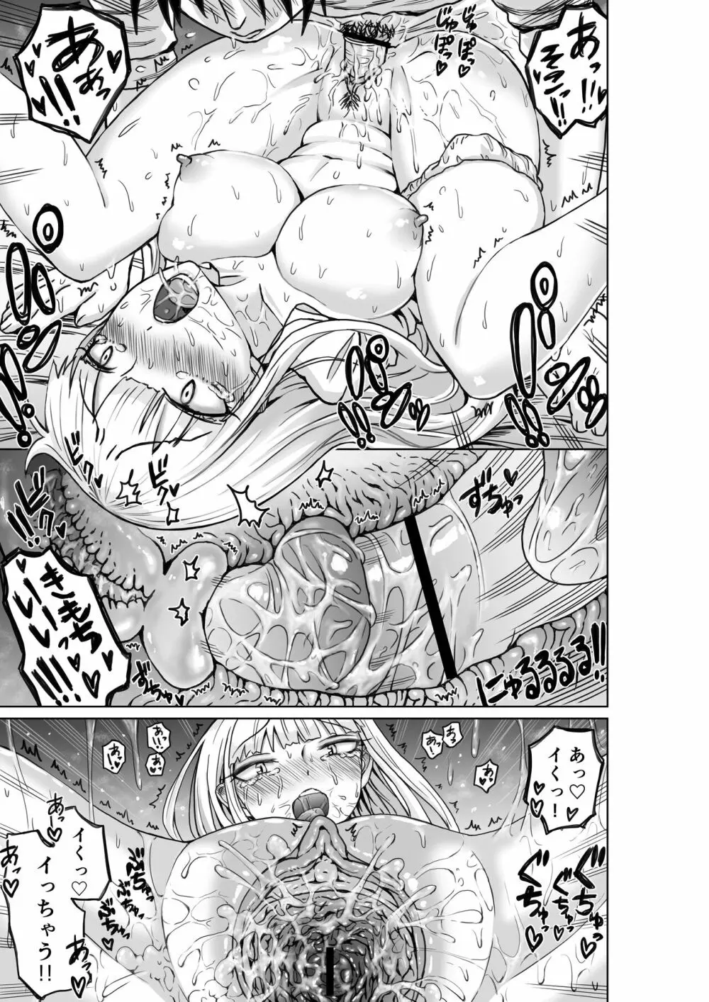 №1の対応 Page.23