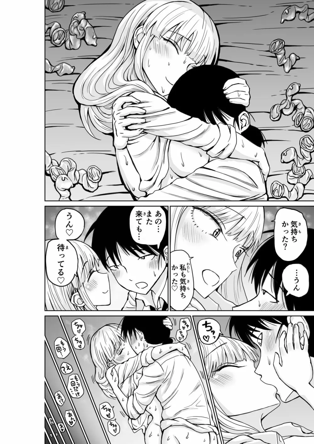 №1の対応 Page.28