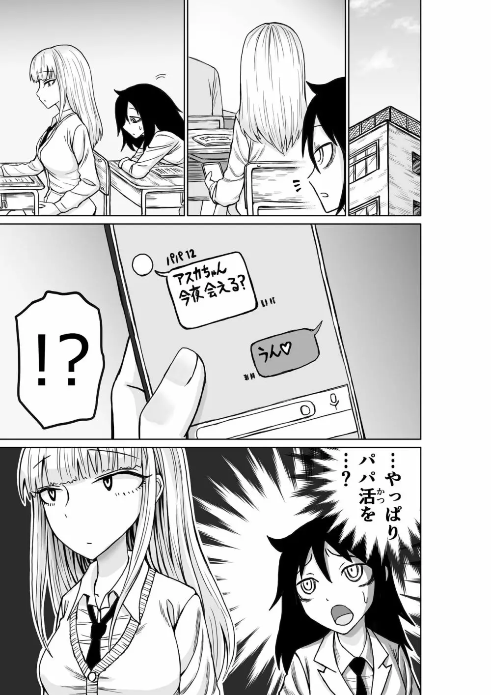 №1の対応 Page.29