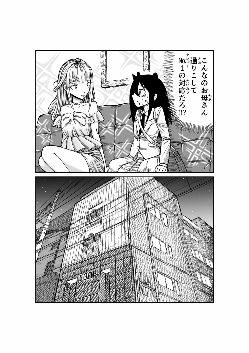 №1の対応 Page.3