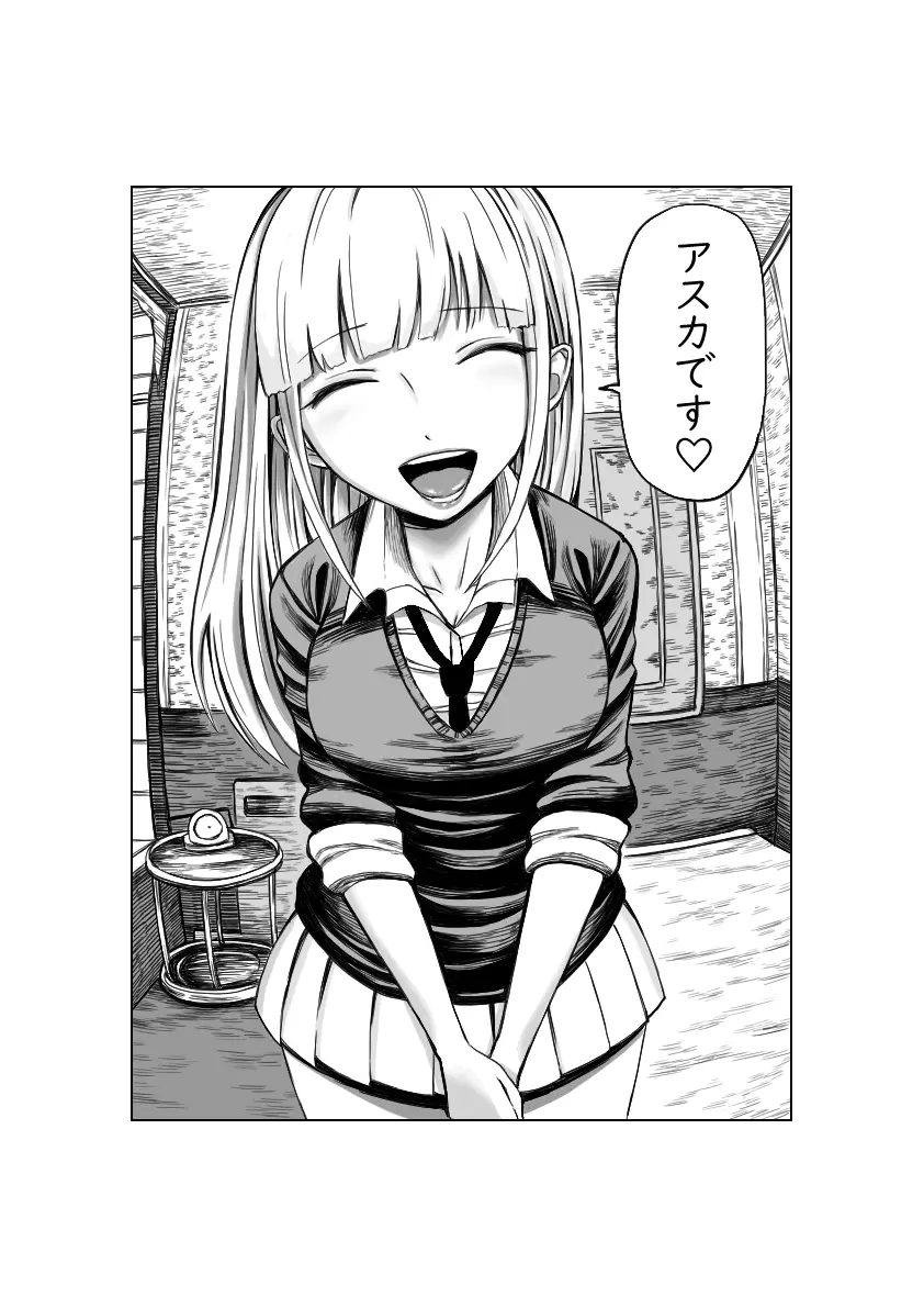 №1の対応 Page.4