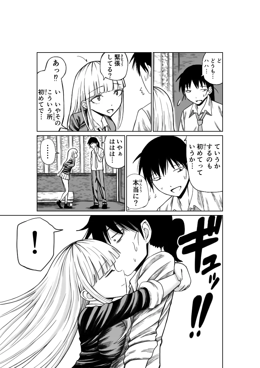 №1の対応 Page.5