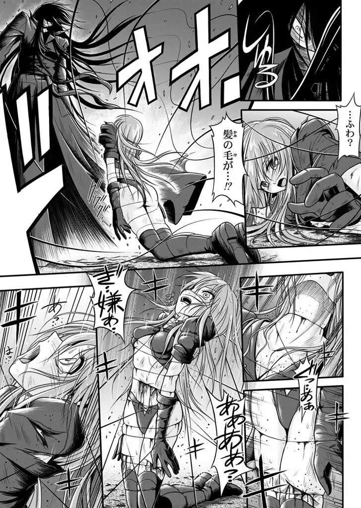 口裂け女with Magic Fantasy 1 Page.19