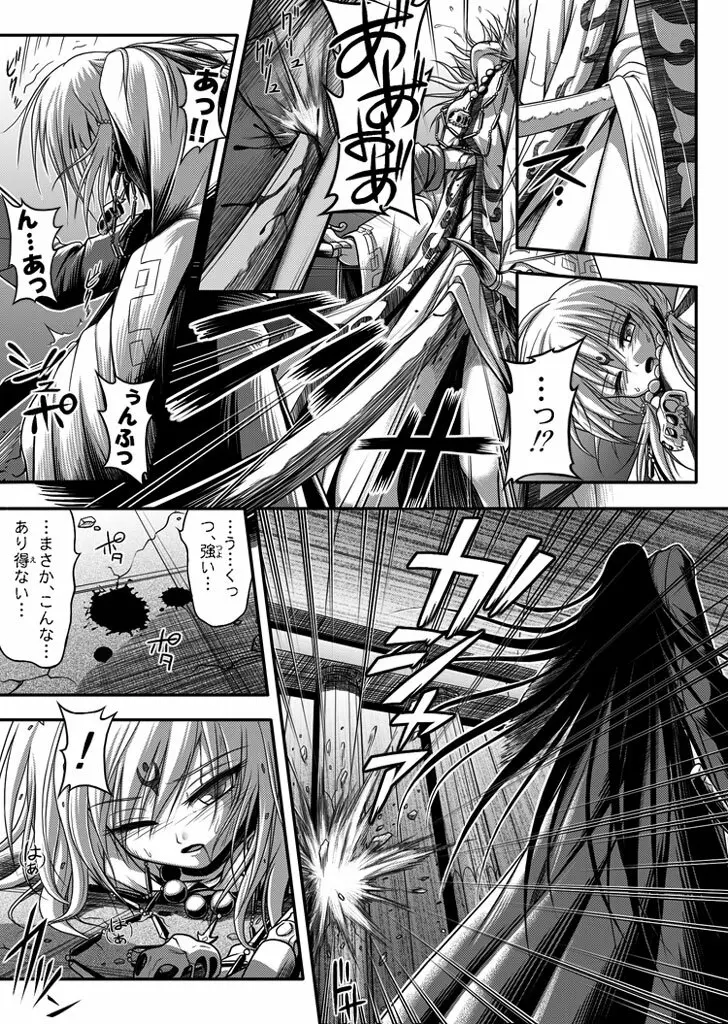 口裂け女with Magic Fantasy 1 Page.33