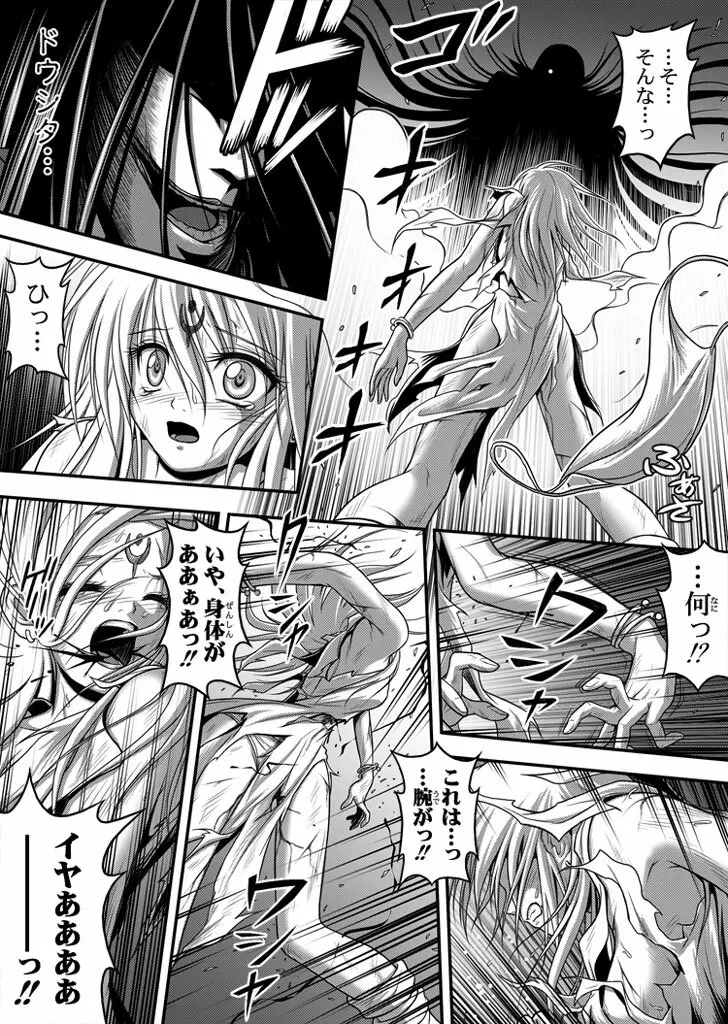 口裂け女with Magic Fantasy 1 Page.37