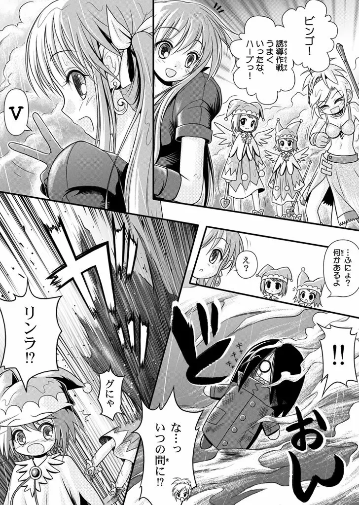 口裂け女with Magic Fantasy 1 Page.7