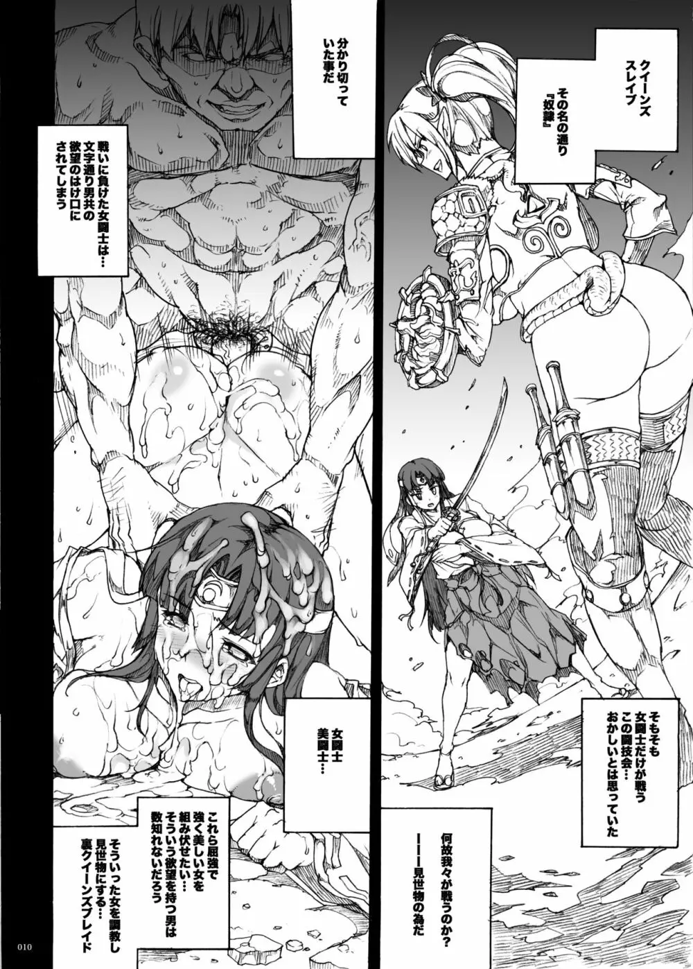 QUEEN'S SLAVE ドスケベエルフ教官の淫売調教 Page.11