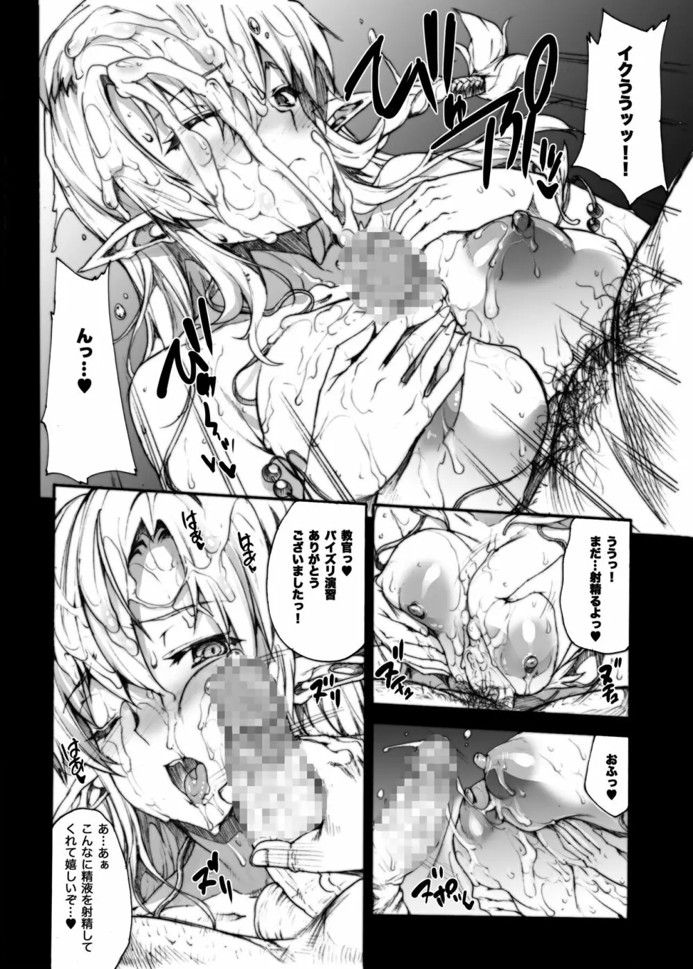 QUEEN'S SLAVE ドスケベエルフ教官の淫売調教 Page.115