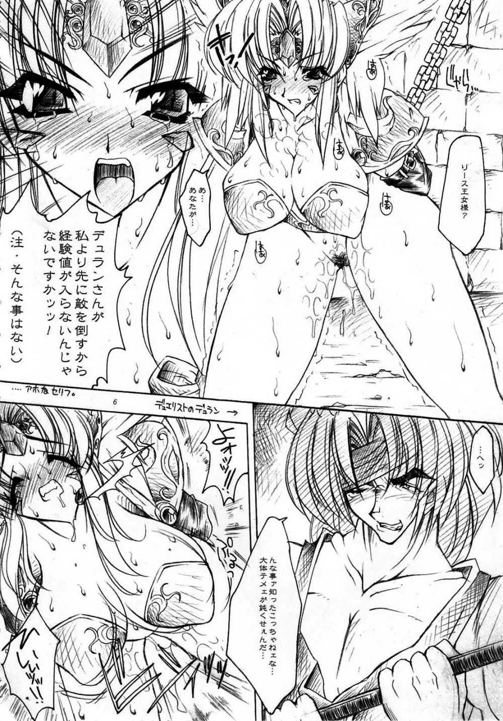 淫汁皇女 COMPLETE REMIX ~恥辱の輪姦調教・触手責め~ Page.137