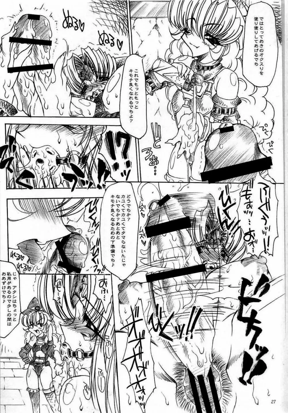 淫汁皇女 COMPLETE REMIX ~恥辱の輪姦調教・触手責め~ Page.158