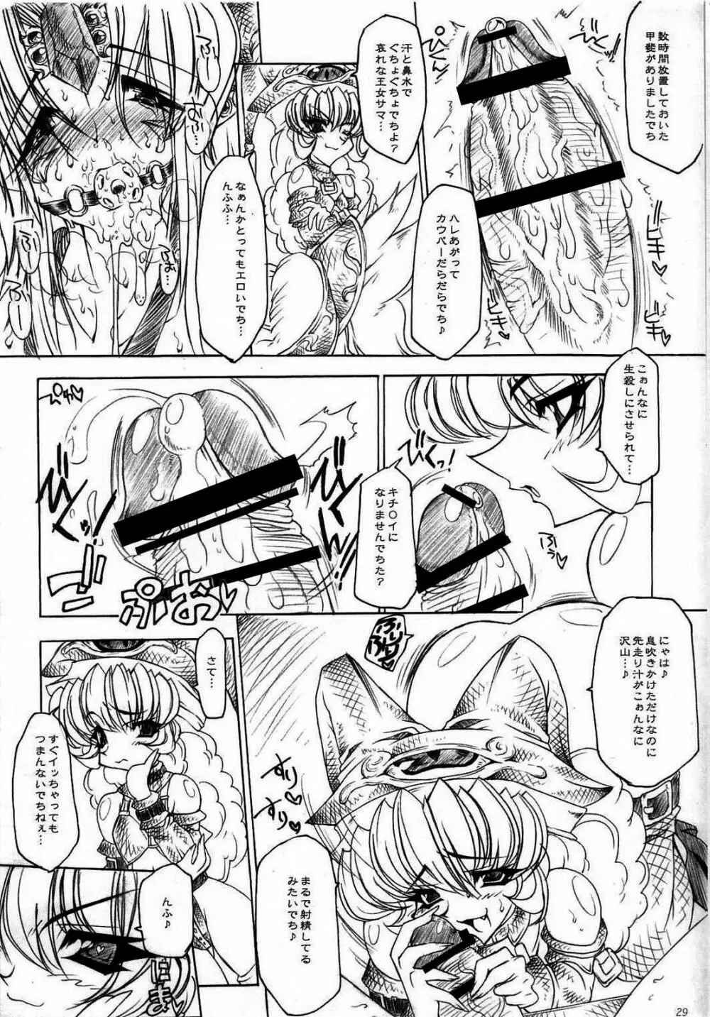 淫汁皇女 COMPLETE REMIX ~恥辱の輪姦調教・触手責め~ Page.160