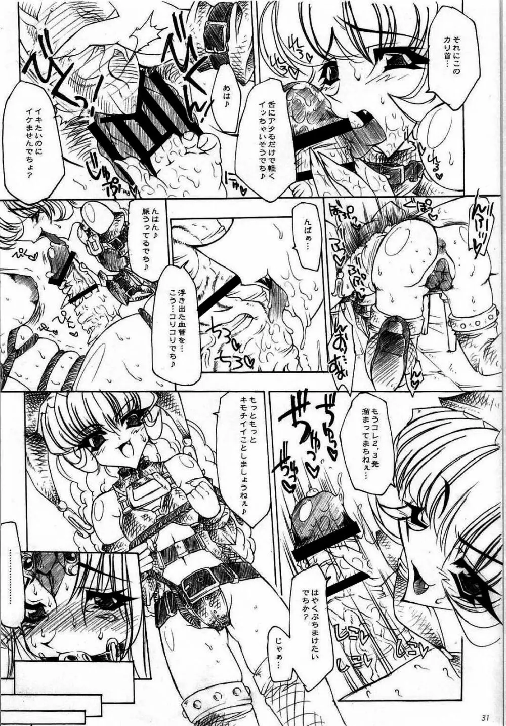 淫汁皇女 COMPLETE REMIX ~恥辱の輪姦調教・触手責め~ Page.162
