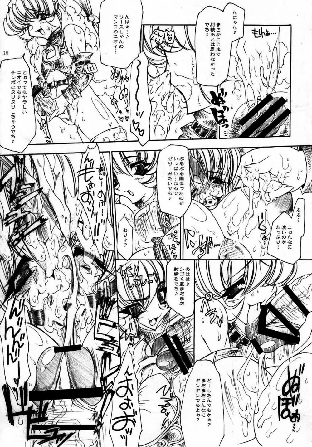 淫汁皇女 COMPLETE REMIX ~恥辱の輪姦調教・触手責め~ Page.169