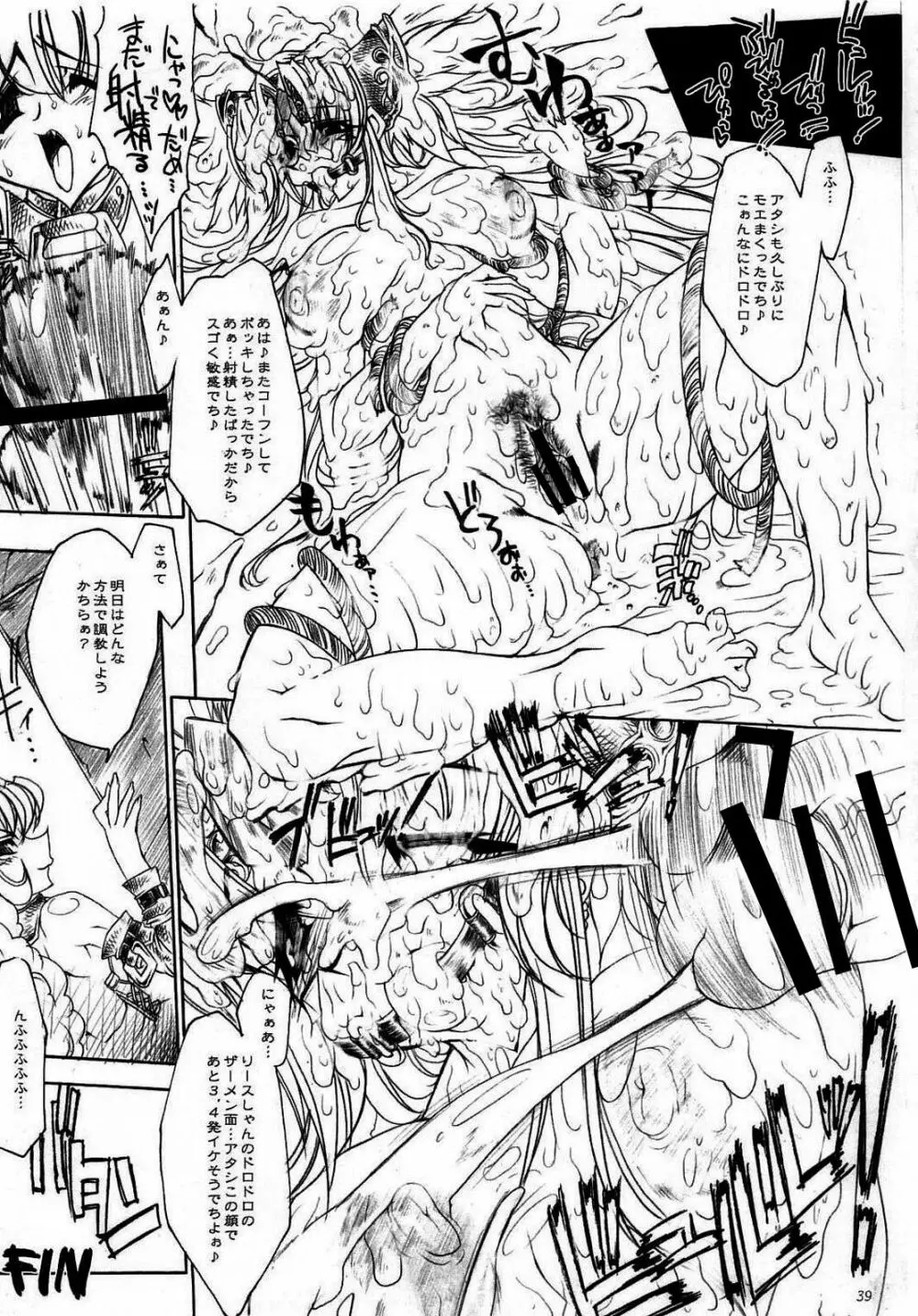淫汁皇女 COMPLETE REMIX ~恥辱の輪姦調教・触手責め~ Page.170