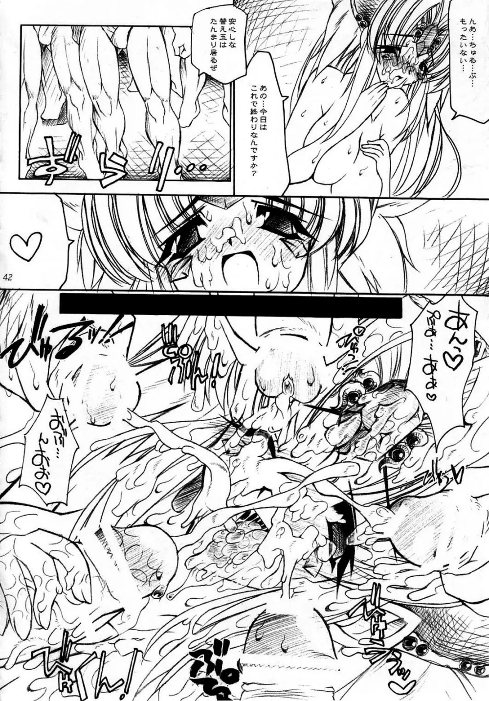 淫汁皇女 COMPLETE REMIX ~恥辱の輪姦調教・触手責め~ Page.173
